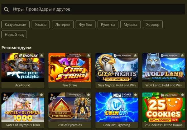 Игровые аппараты в Eldorado casino
