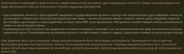 Проверка личности (Верификации)